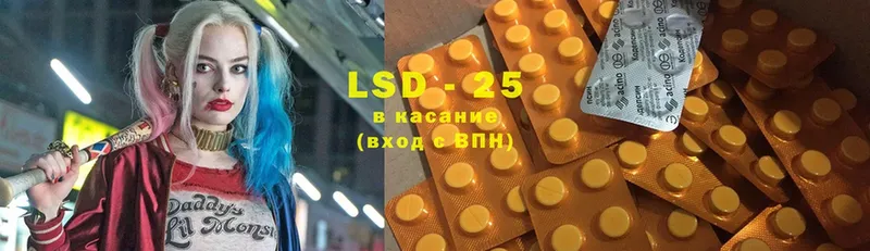 LSD-25 экстази ecstasy Аркадак